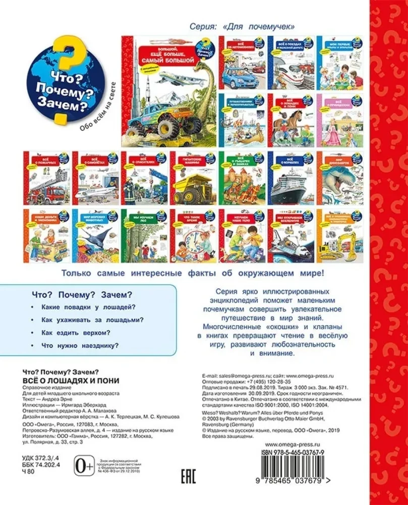 Kas? Kodėl? Kam? Keliautojai ir atradėjai