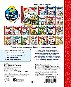 Kas? Kodėl? Kam? Keliautojai ir atradėjai