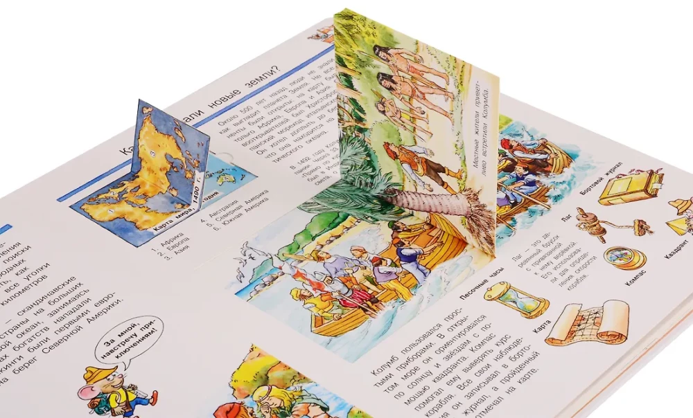 Kas? Kodėl? Kam? Keliautojai ir atradėjai