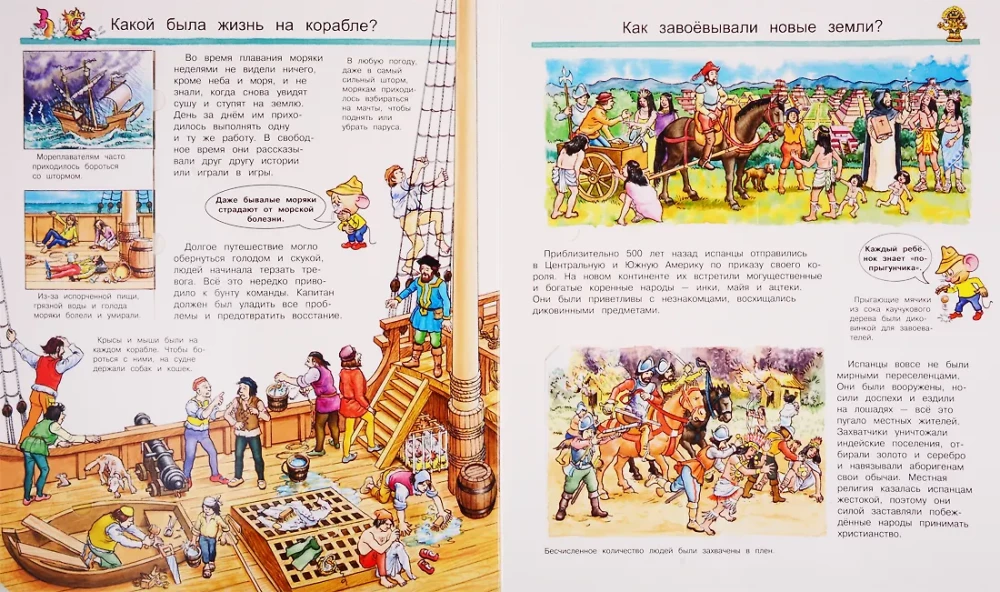 Kas? Kodėl? Kam? Keliautojai ir atradėjai