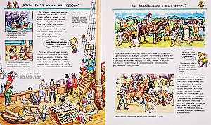 Kas? Kodėl? Kam? Keliautojai ir atradėjai