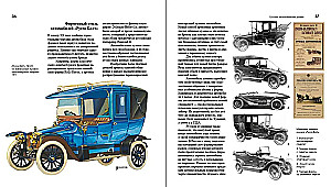 Russian Automotive Design