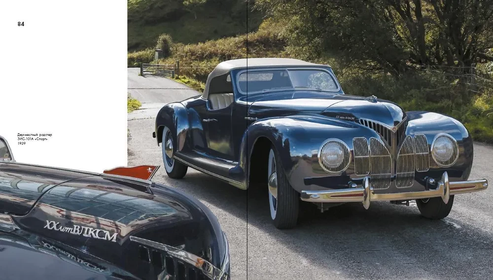 Russian Automotive Design