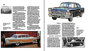 Russian Automotive Design