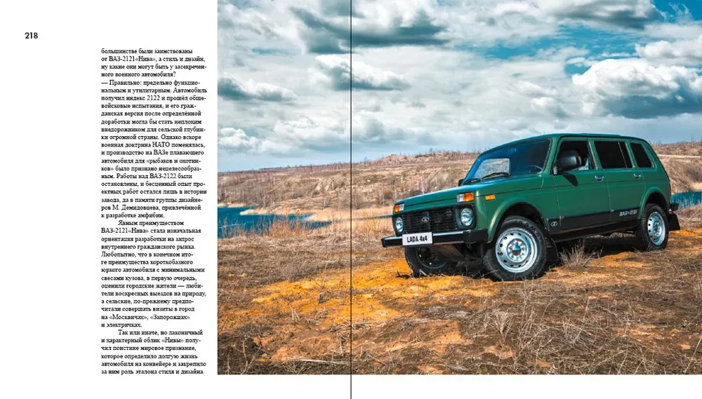 Russian Automotive Design