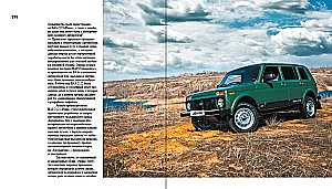 Russian Automotive Design