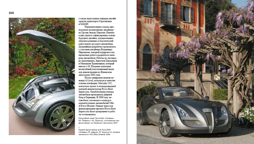 Russian Automotive Design