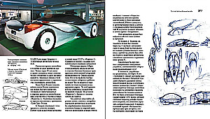 Russian Automotive Design