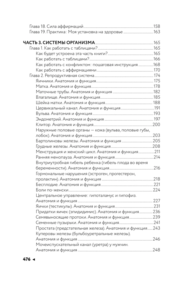 Codes of Psychosomatics: How to Read the Signals of Your Body