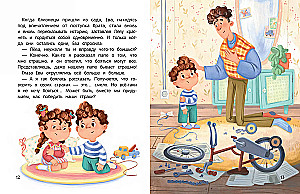 Don't be afraid! or The story of a fearless Lion