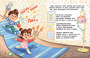 Don't be afraid! or The story of a fearless Lion