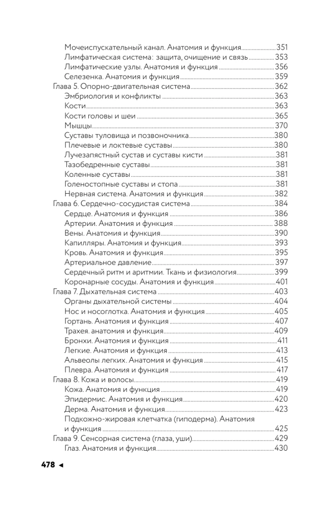 Codes of Psychosomatics: How to Read the Signals of Your Body
