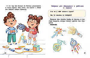 Don't be afraid! or The story of a fearless Lion