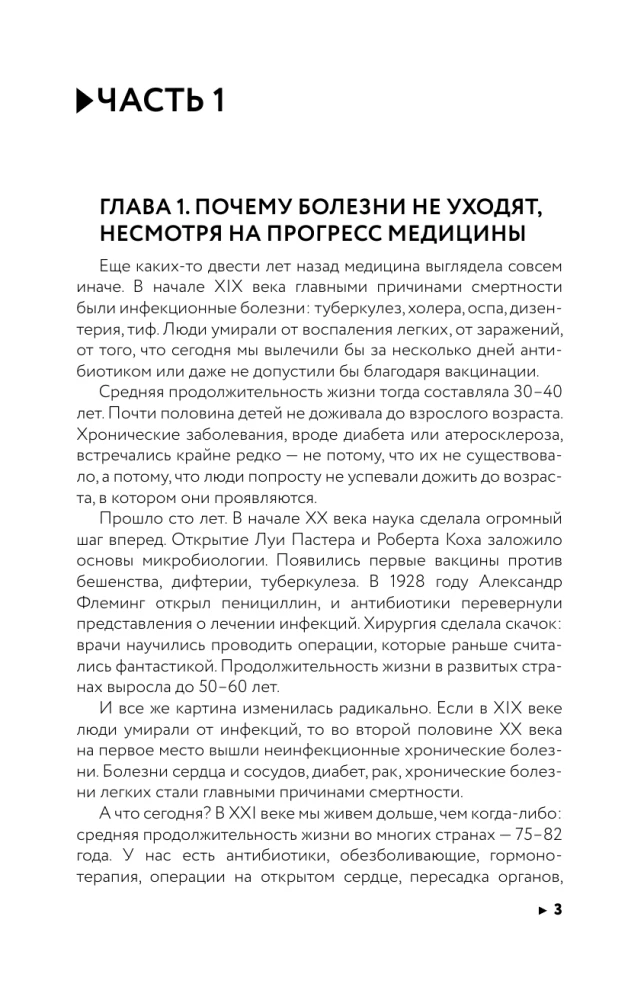 Codes of Psychosomatics: How to Read the Signals of Your Body