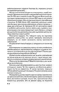 Codes of Psychosomatics: How to Read the Signals of Your Body