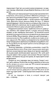 Codes of Psychosomatics: How to Read the Signals of Your Body