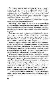 Codes of Psychosomatics: How to Read the Signals of Your Body