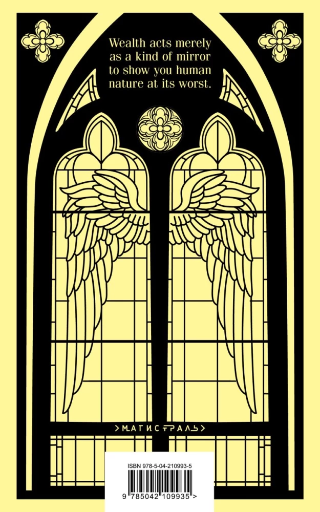 Die Trauer des Satans