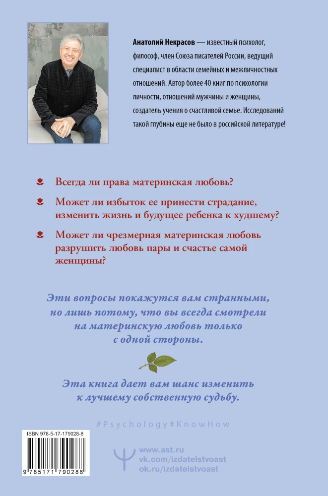 The Labyrinths of Maternal Love. All the Most Difficult Questions