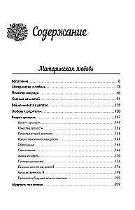 The Labyrinths of Maternal Love. All the Most Difficult Questions