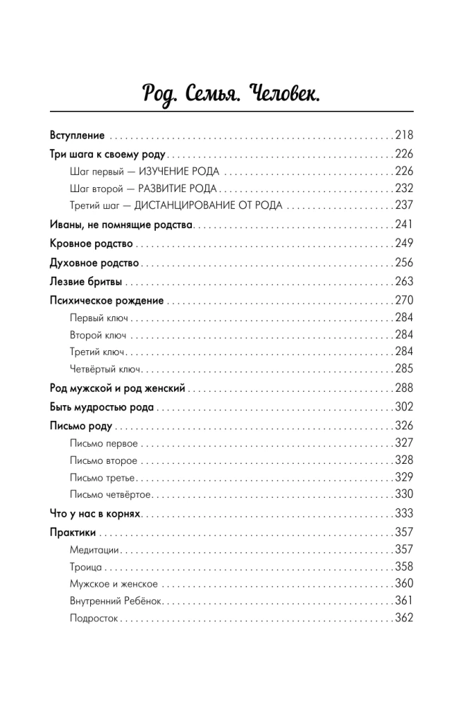 The Labyrinths of Maternal Love. All the Most Difficult Questions