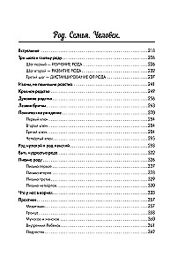 The Labyrinths of Maternal Love. All the Most Difficult Questions