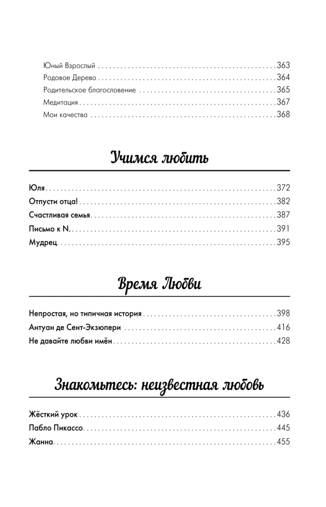 The Labyrinths of Maternal Love. All the Most Difficult Questions