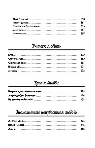 The Labyrinths of Maternal Love. All the Most Difficult Questions