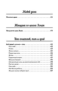 The Labyrinths of Maternal Love. All the Most Difficult Questions