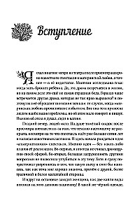The Labyrinths of Maternal Love. All the Most Difficult Questions