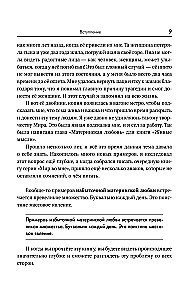 The Labyrinths of Maternal Love. All the Most Difficult Questions