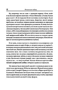 The Labyrinths of Maternal Love. All the Most Difficult Questions