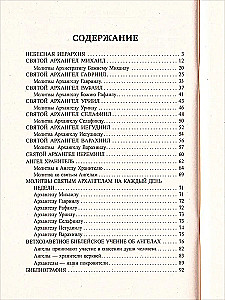 Erzengel und Engel - unsere Beschützer