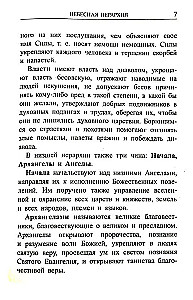 Erzengel und Engel - unsere Beschützer