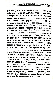 Erzengel und Engel - unsere Beschützer