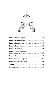 Wandering Spirit. In the Footsteps of the Golden Snake