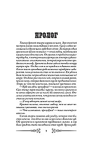 Wandering Spirit. In the Footsteps of the Golden Snake