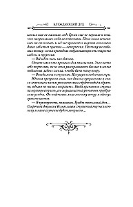 Wandering Spirit. In the Footsteps of the Golden Snake