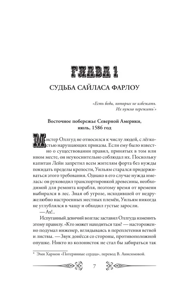 Wandering Spirit. In the Footsteps of the Golden Snake