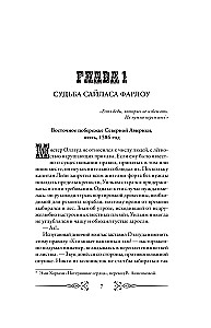 Wandering Spirit. In the Footsteps of the Golden Snake