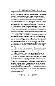 Wandering Spirit. In the Footsteps of the Golden Snake