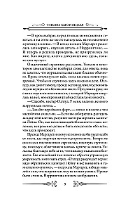 Wandering Spirit. In the Footsteps of the Golden Snake