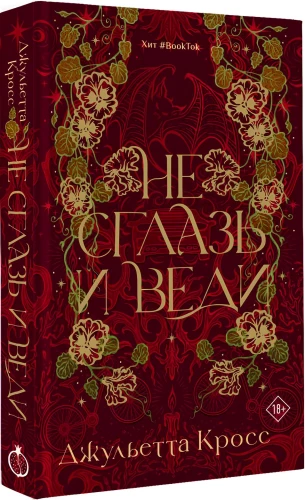 Nie zrażaj się i prowadź