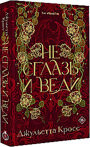 Nie zrażaj się i prowadź