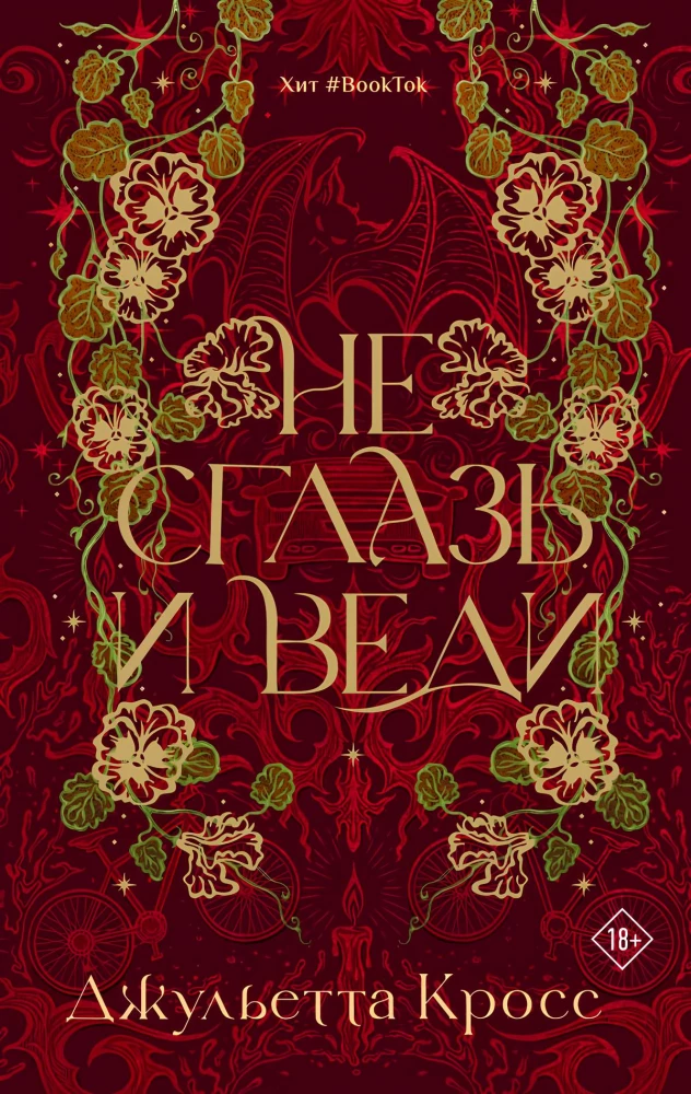 Nie zrażaj się i prowadź