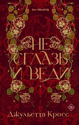 Don't Jinx It and Lead