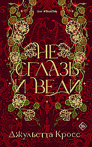 Nie zrażaj się i prowadź