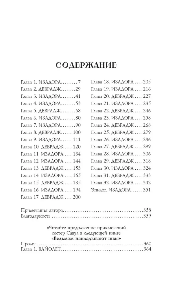 Nie zrażaj się i prowadź