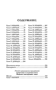 Nie zrażaj się i prowadź