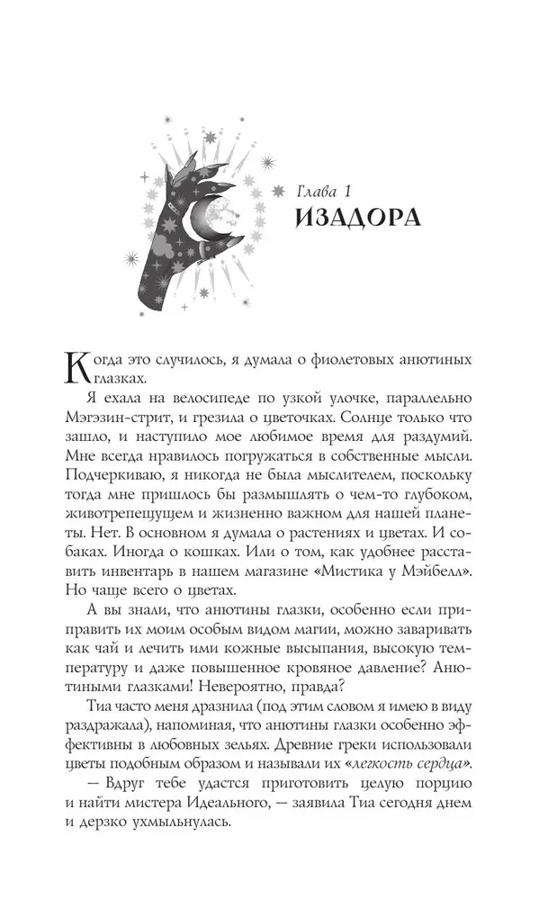 Nie zrażaj się i prowadź